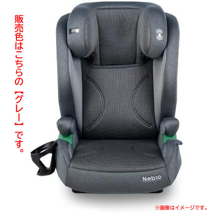 D9459YO ◆1110【アウトレット品】ジュニアシート ブースター ネビオ ShiftPit ISOFIX対応モデル未使用 ベビー用品拍卖