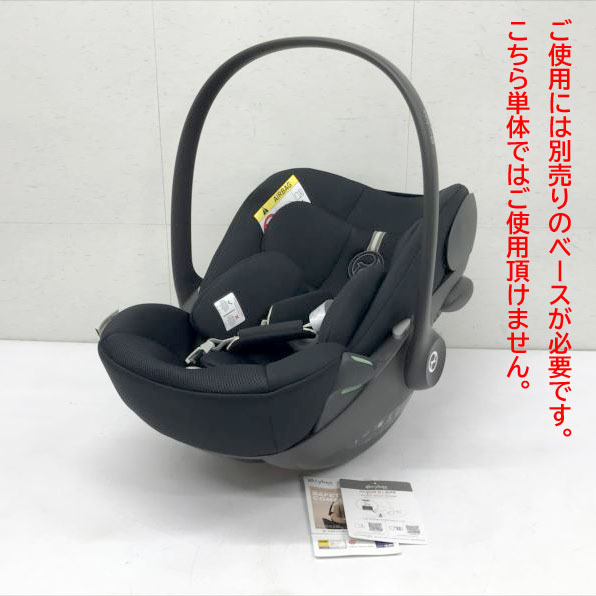 D9328YO ◆1114【美品】チャイルドシート cybex Cloud G i-Size トラベルシステム対応 R129適合 新生児からベビー用品拍卖