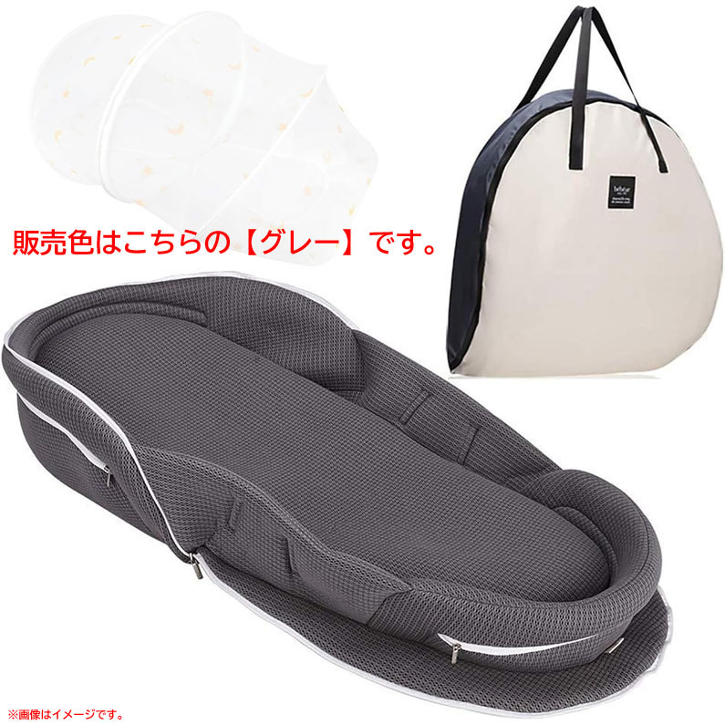 D9244YO ◆1103【アウトレット品】ベビーベッド 折りたたみ式 Bebamour JP861202 添い寝 簡易ベッド 新生児未使用拍卖