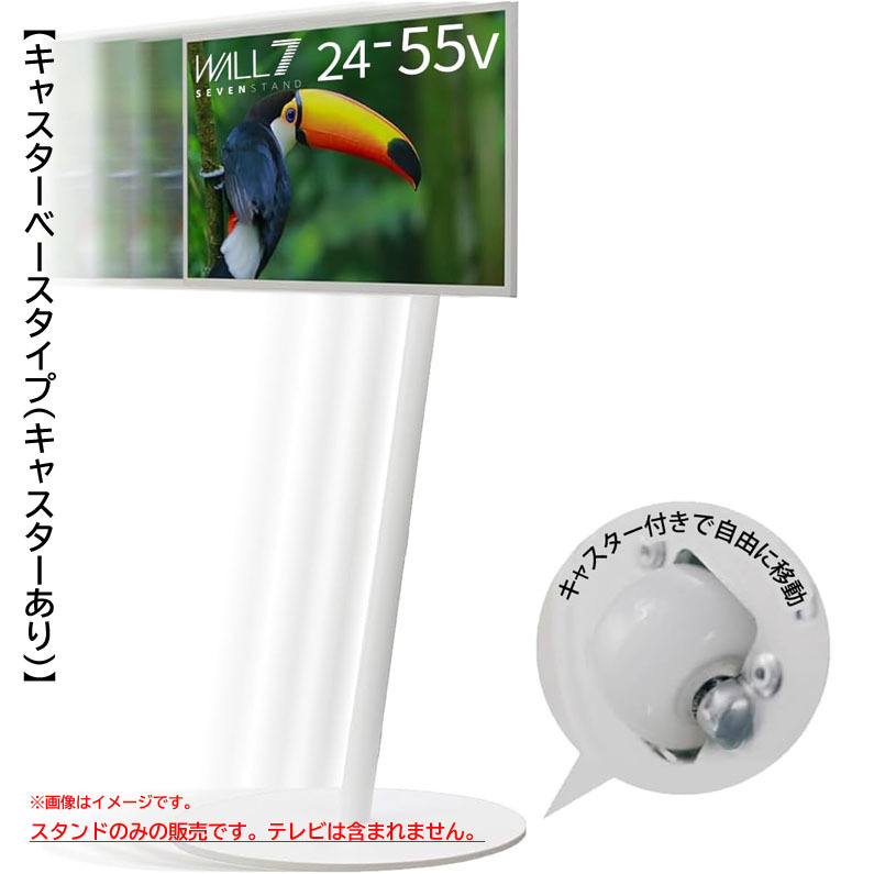 D9208YO ◆1103【アウトレット品】テレビスタンド テレビ台 (株)ナカムラ WLTVL5111 キャスターベース キャスター付き未使用 家具拍卖