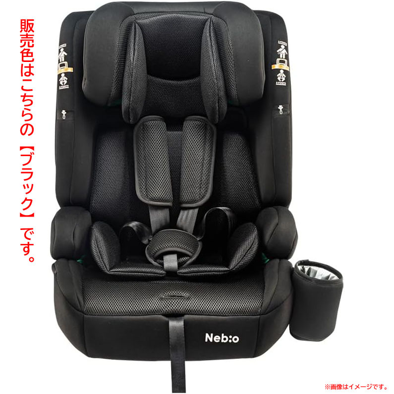 D9232YO ◆1103【アウトレット品】チャイルドシート ジュニアシート ネビオ ポップピットG 15ヶ月~12歳未使用拍卖