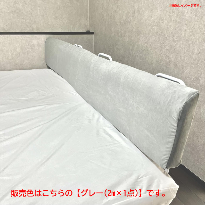 D9272YO ◆1105【アウトレット品】ベッドガード 2m グレー 1点 Little One LI2030G 転落防止 落下防止未使用 寝具拍卖