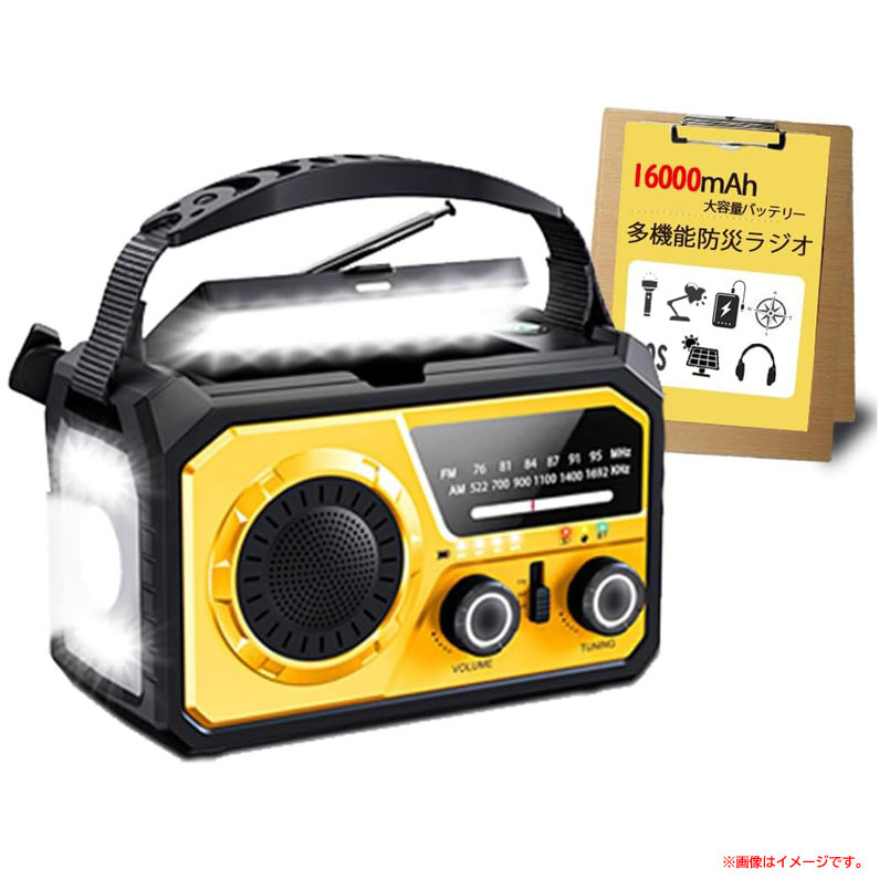 D9314YO ◆1104【アウトレット品】ラジオ 充電式 ライト YIBAIKE H21 16000mAh大容量バッテリー 防災未使用 アウトドア拍卖