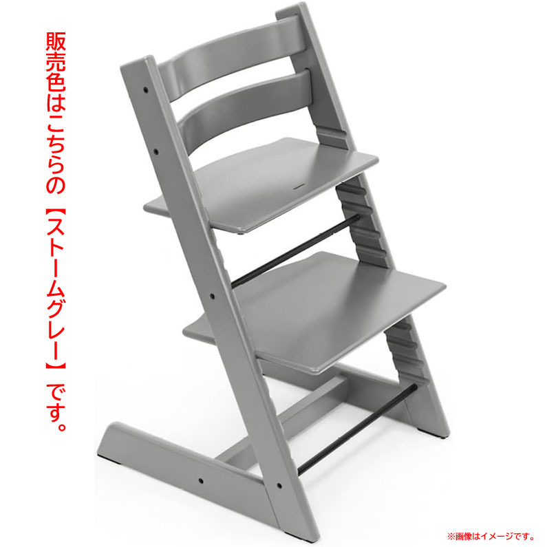 D9349YO ◆1108【アウトレット品】ベビーチェア ハイチェア ストッケ トリップトラップ 赤ちゃん イス 椅子 家具未使用 ベビー用品拍卖