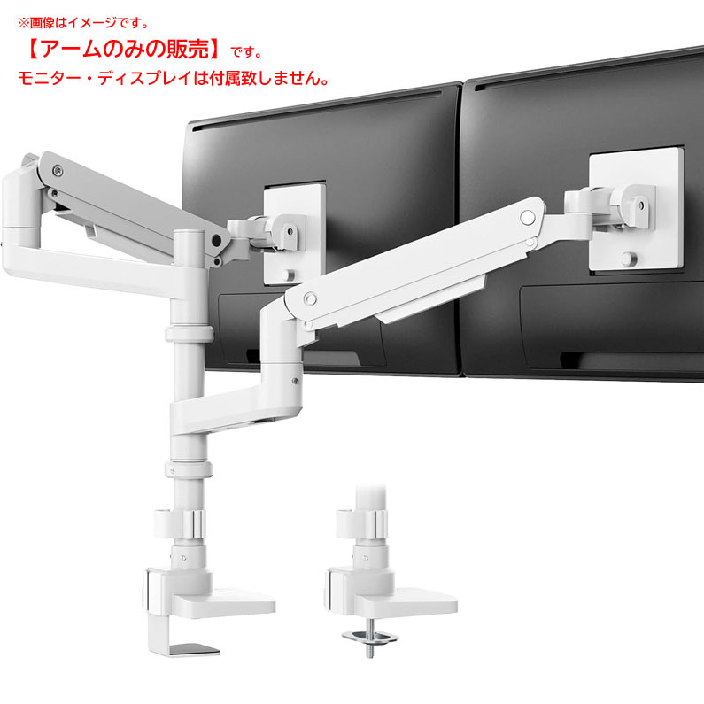 D8666YO ◆1110_3凹【アウトレット品】モニターアーム デュアル 2画面 WORLDLIFT 69-2WL 17~49インチ対応未使用 OA機器拍卖