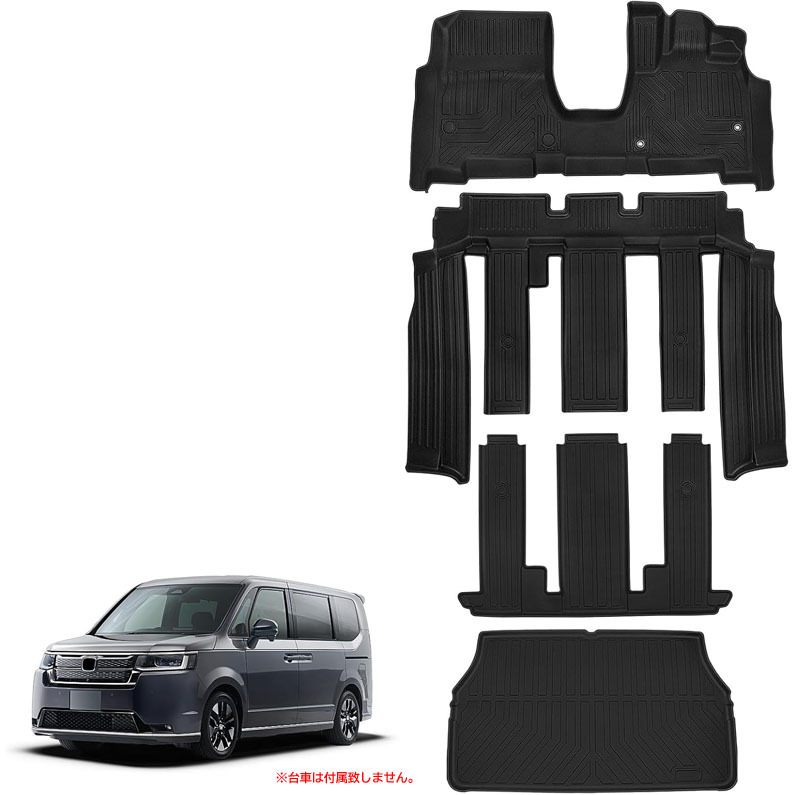 D8991YO ◆1110_1凹【アウトレット品】フロアマット 1台分 CarBott WXD-01 新型 ステップワゴン RP6 RP7 RP8 対応未使用拍卖