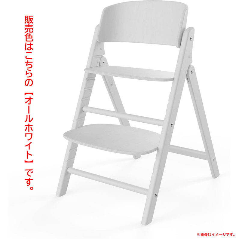 D8535YO ◆1110_3凹【展示品】折りたためる ハイチェア cybex クリック&フォールド チェア 新生児から大人まで家具 ベビー用品拍卖