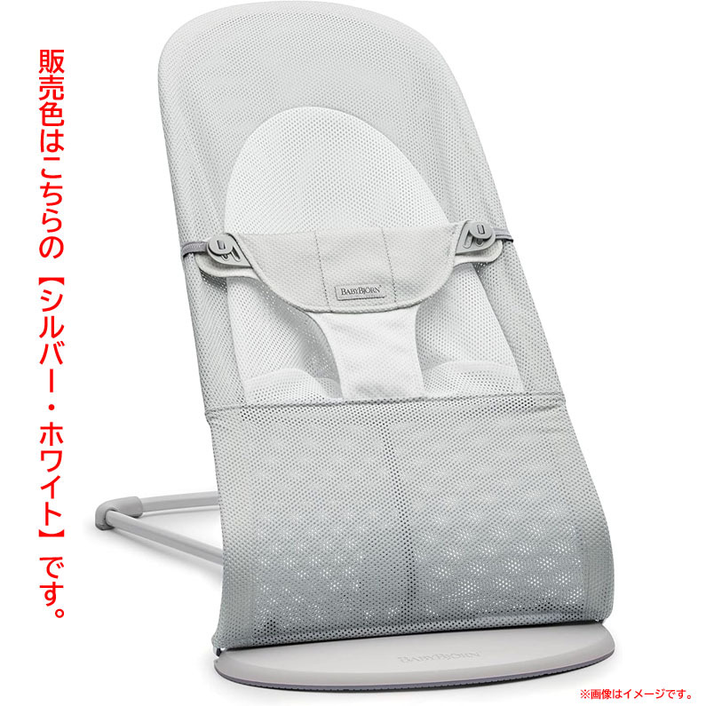 D8978YO ◆1110_1凹【アウトレット品】バウンサー ベビービョルン バウンサーバランスソフト Air 生後1カ月頃~未使用 ベビー用品拍卖