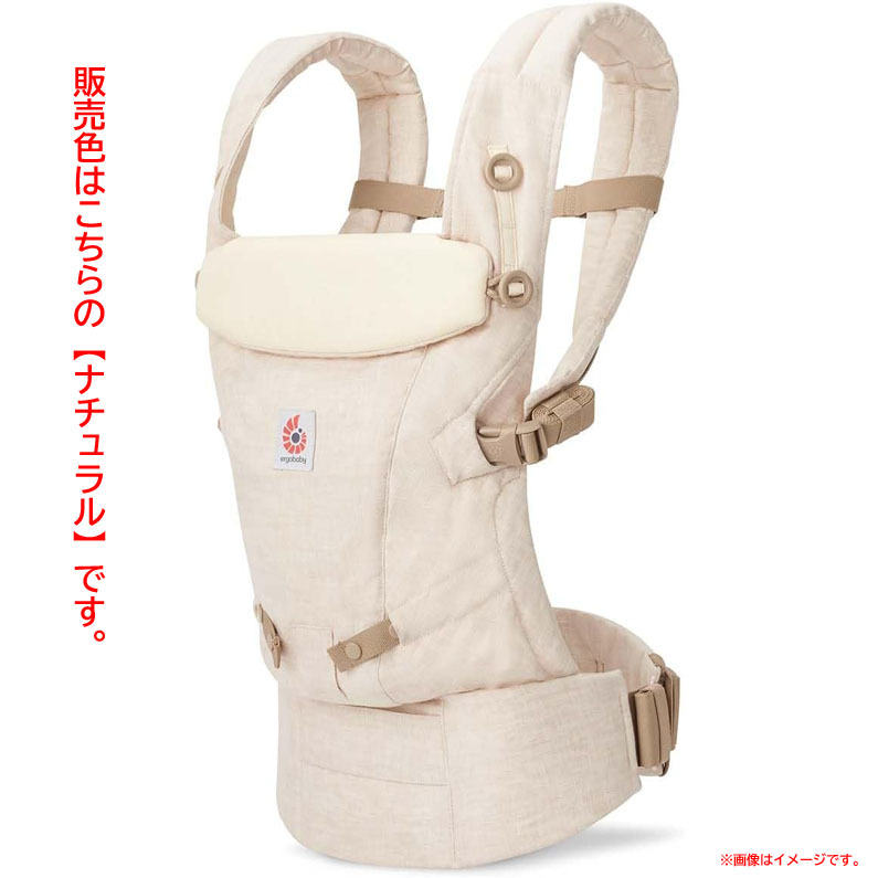 D8918YO ◆1110_2凹【アウトレット品】アダプト リネン ナチュラル 抱っこ紐 エルゴベビー CREGBCANATLIN 未使用 ベビー用品拍卖