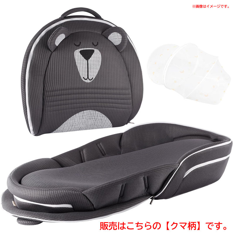 D9416YO ◆1110【アウトレット品】ベビーベッド 折りたたみ式 ベビーアムール クマ柄 ベッドインベッド 添い寝未使用 ベビー用品拍卖