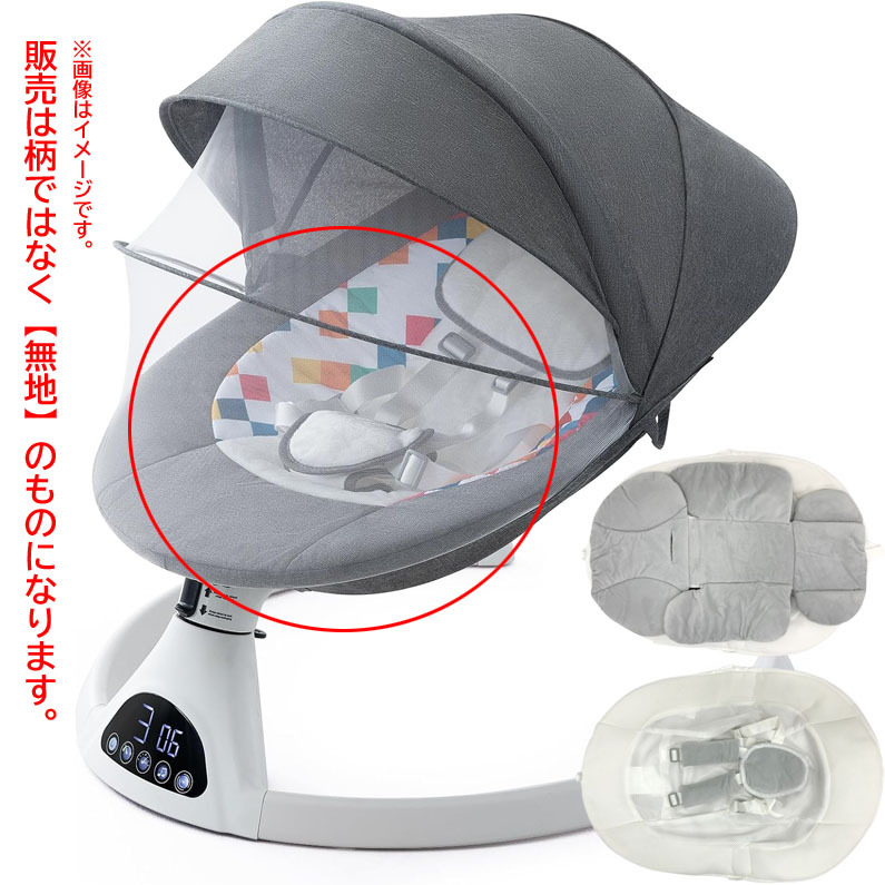 D9417YO ◆1114【アウトレット品】バウンサー 電動スイング CHOZAN ベビーラック グレー メロディー内蔵未使用 ベビー用品拍卖