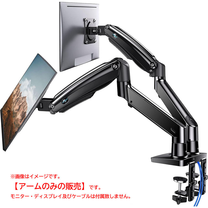 D9448YO ◆1114【アウトレット品】モニターアーム デュアル 2画面 HUANUO HNDS7 13~35インチ対応未使用 OA機器拍卖