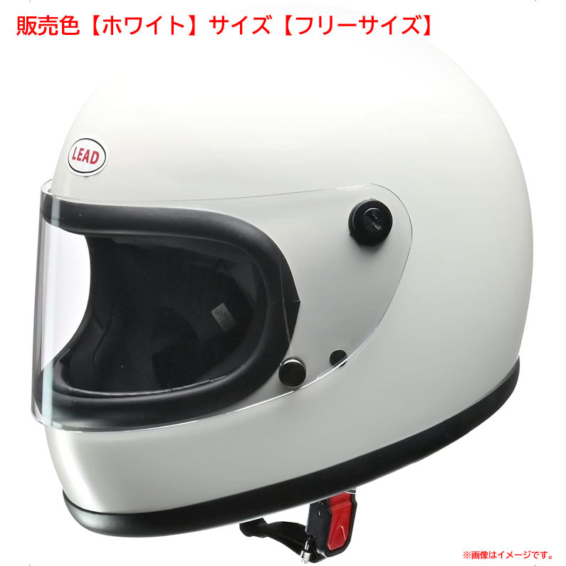 D9566YO ◆1114【アウトレット品】ヘルメット フルフェイス リード工業 RX-200R 25年製 フリーサイズ未使用拍卖