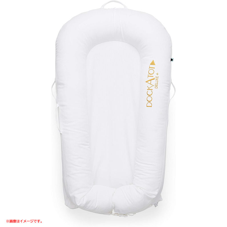 D9059YO ◆1110_1凹【アウトレット品】Deluxe+ ベビーベッド ベッドインベッド クーファン ドッカトット DAT3892 0-8ヶ月 未使用拍卖