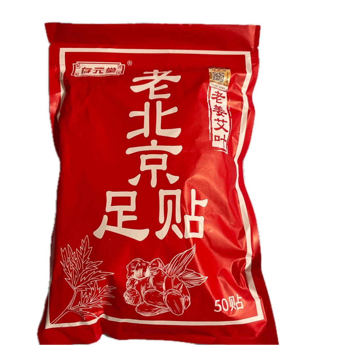 足裏 樹液シート50枚拍卖