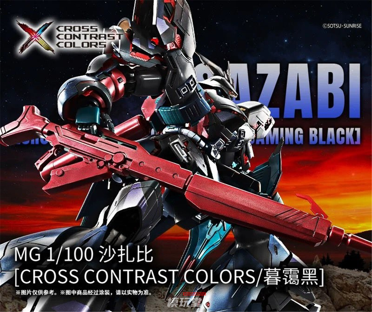 バンダイ 海外限定 MG 1/100 サザビー トワイライトブラック.Ver 機動戦士ガンダム 逆襲のシャア Cross Contrast Colors / Twilight Black拍卖