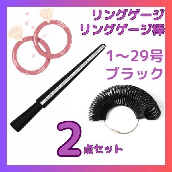 リングゲージ リングゲージ棒 指輪 サイズ 計測 リング棒 指輪サイズ拍卖