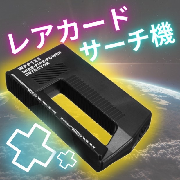 レア カード サーチ機 金属探知 トレーディング カード 遊戯王 ポケカ G拍卖