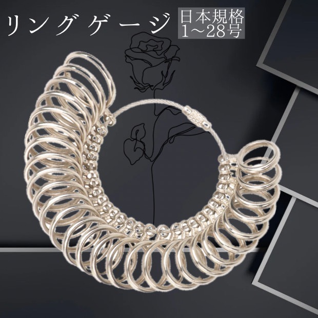 リングゲージ サイズゲージ 指輪 号数 計測 1-28号 日本標準規格 サイズ拍卖