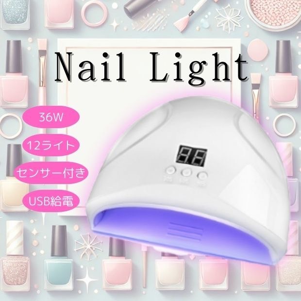 ジェルネイルライト 白 ネイルライト 54W LED レジン UV拍卖
