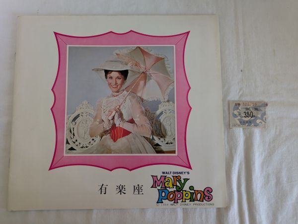 Mary Poppins/メリー ポピンズ 有楽座 映画パンフレット 半券付き拍卖