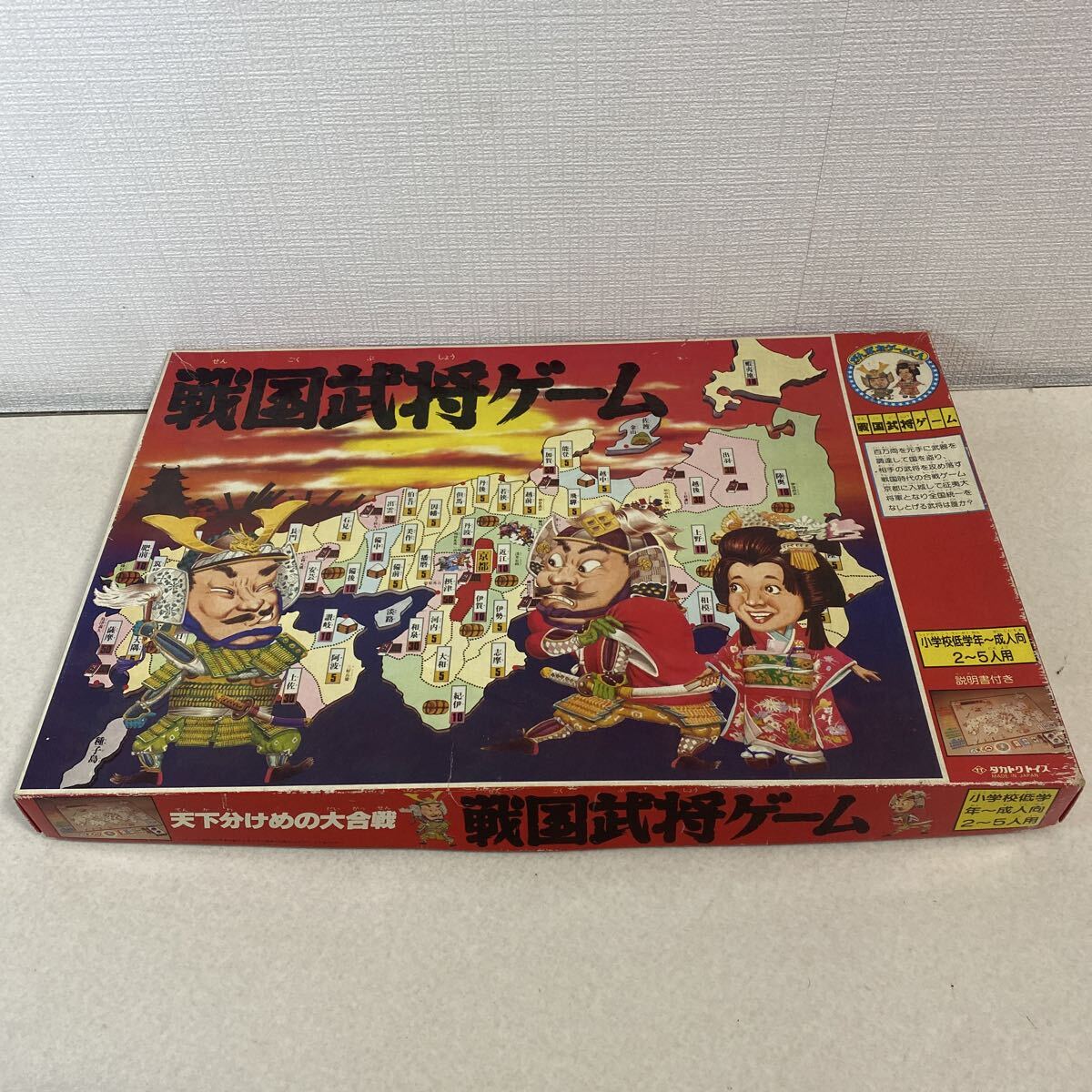 R1108 ボードゲーム 戦国武将ゲーム 昭和レトロ 当時物 コレクター 拍卖