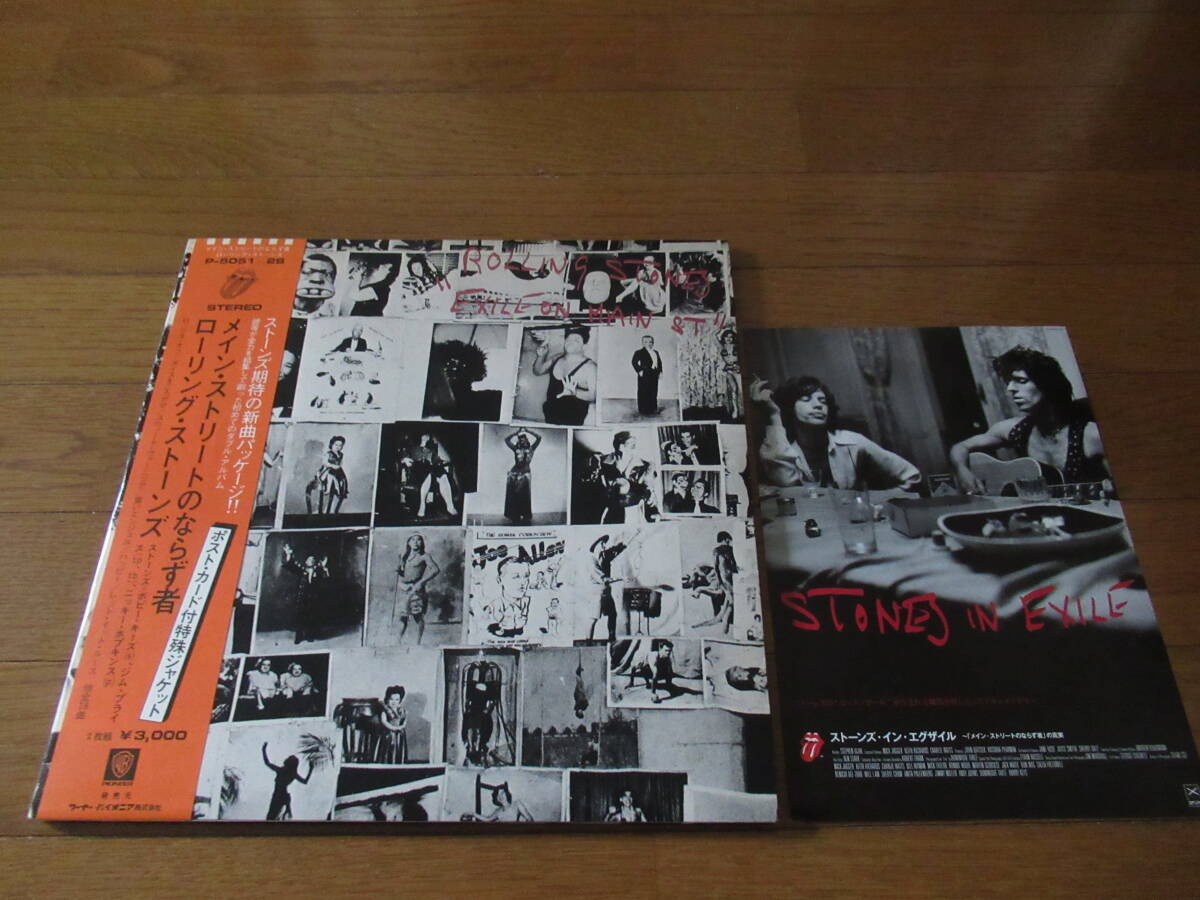 日本盤、2枚組、帯付、良品■ローリング・ストーンズ【メイン・ストリートのならず者】THE ROLLING STONES■補充注文票付、最高傑作拍卖