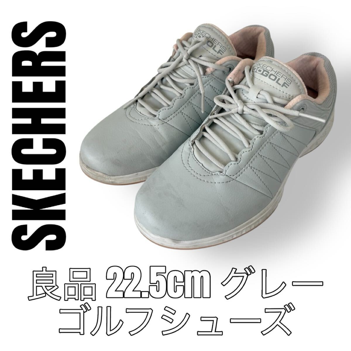 SKECHERS スケッチャーズ 22.5cm ゴルフシューズ スニーカー グレー ウォーキングシューズ ゴガマックス拍卖