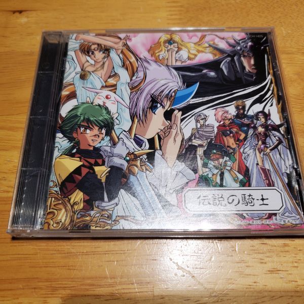 【送ク】CD 魔法騎士レイアース オリジナルサウンドトラック 2 伝説の騎士拍卖