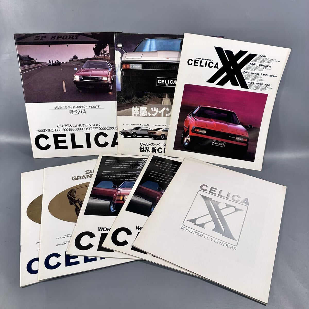旧車 カタログ パンフレット トヨタ セリカ CELICA まとめて8冊セット 80年代 A56・A60型 / 当時物 / TOYOTA / 国産車拍卖