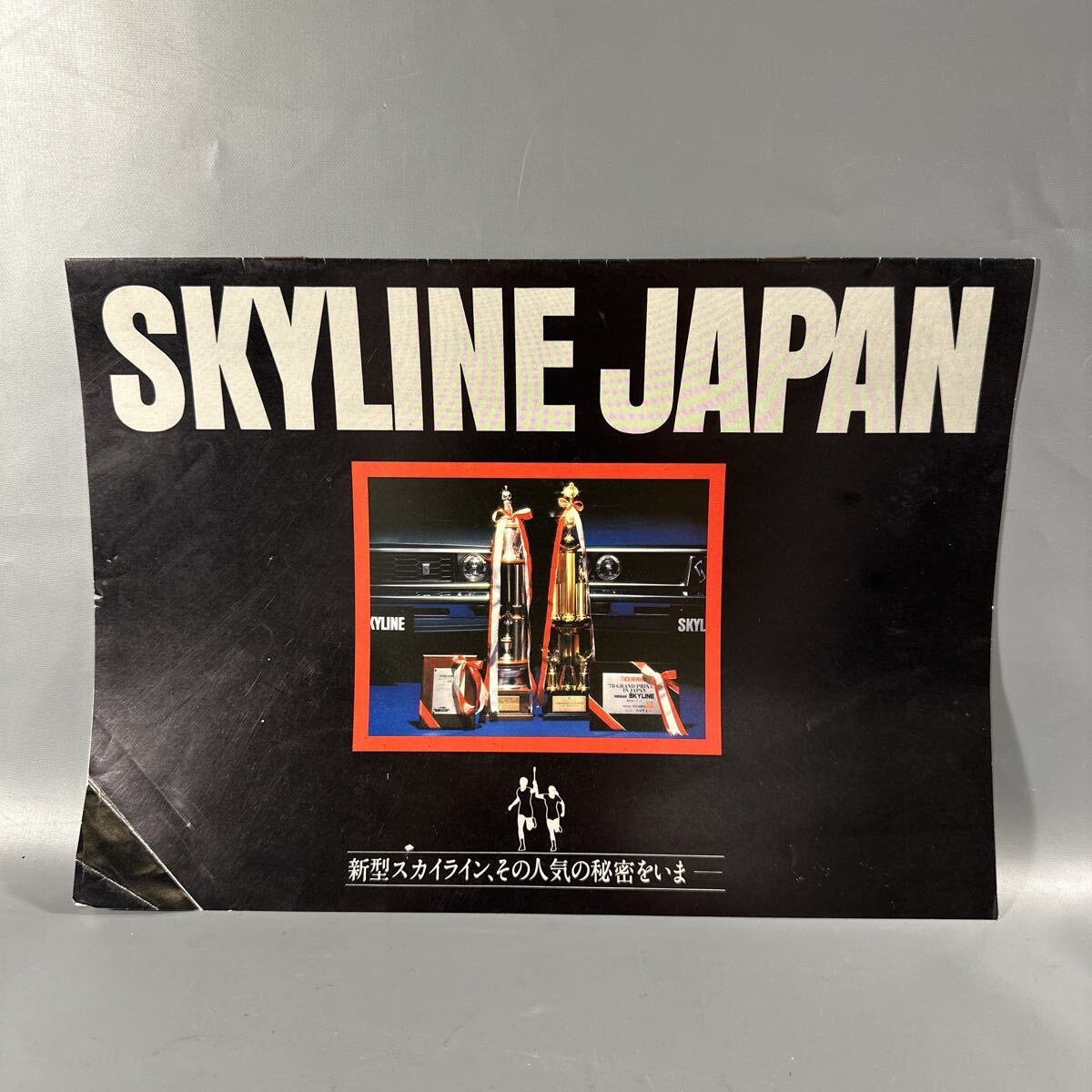 旧車 カタログ ニッサン スカイライン 2000GT / 1600・1800TIシリーズ / 当時物 昭和 パンフレット 国産車 / NISSAN SKYLINE拍卖