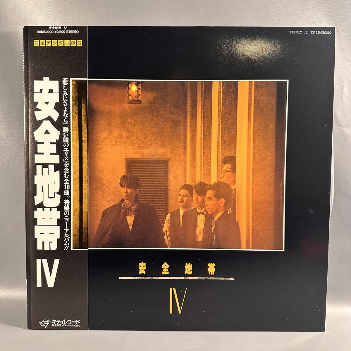 LP 国内版 安全地帯 IV 帯付 28MS0090 和物 レコード拍卖
