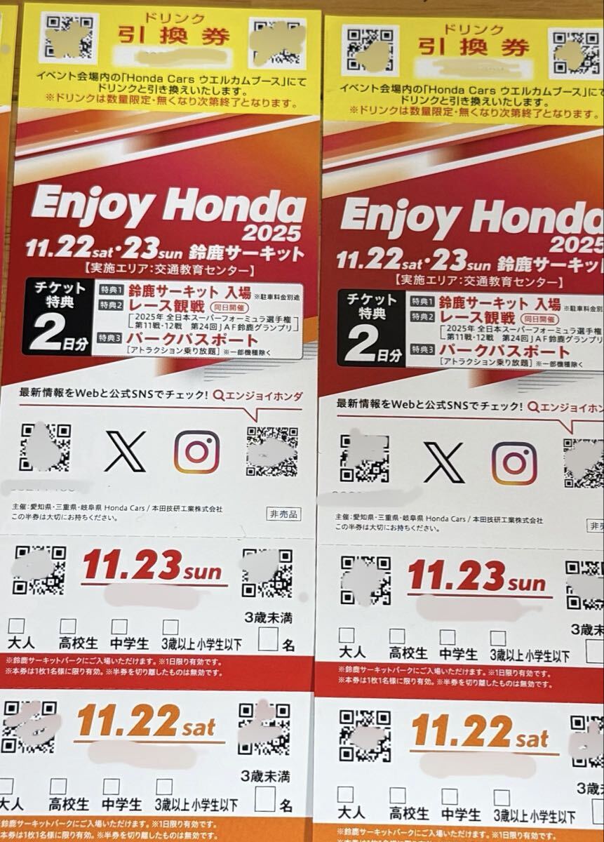 ④ 鈴鹿サーキット エンジョイホンダ2025 enjoyhonda 2枚 拍卖