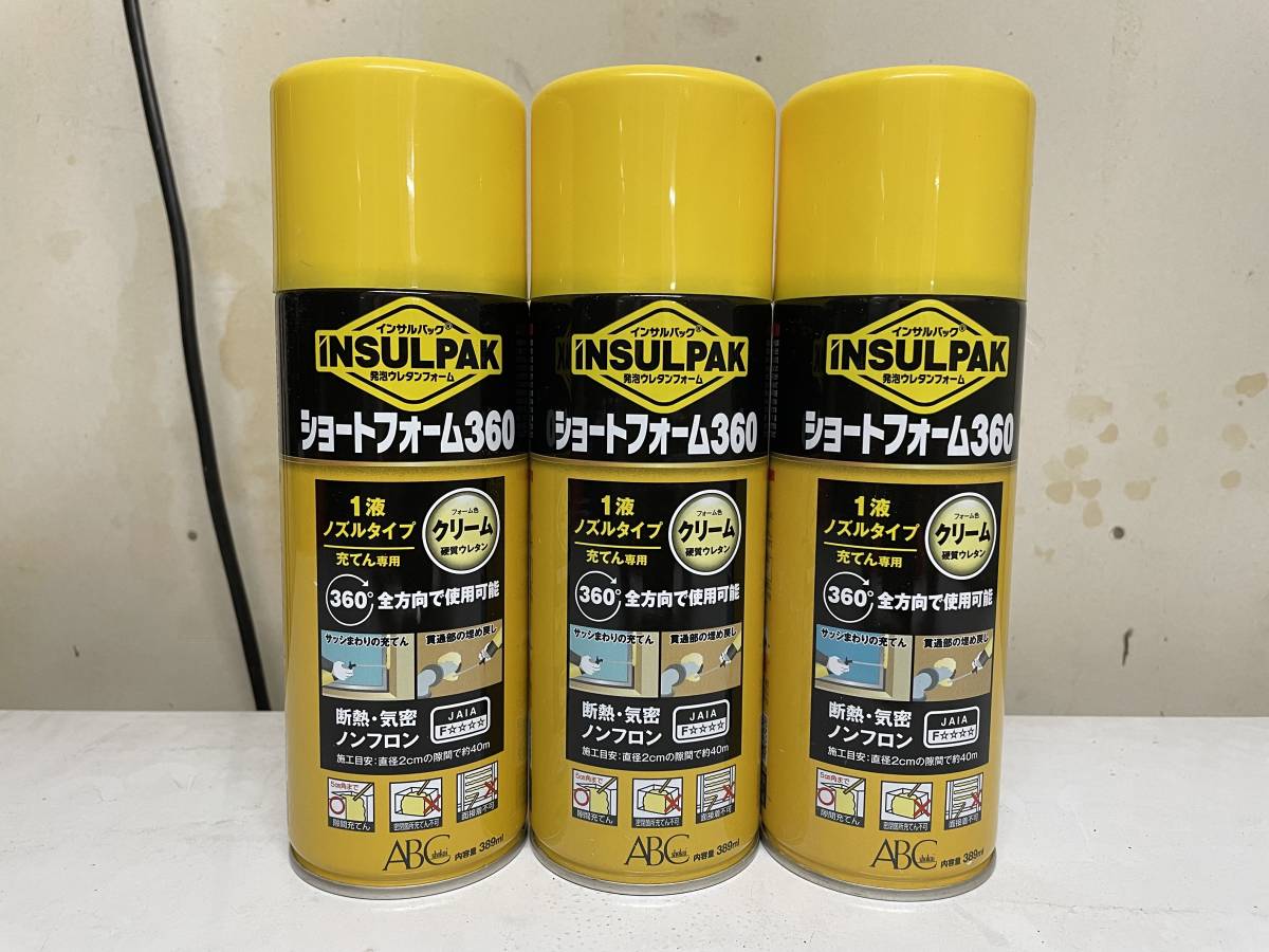 インサルパックショートフォーム360 3本セット NO.4拍卖