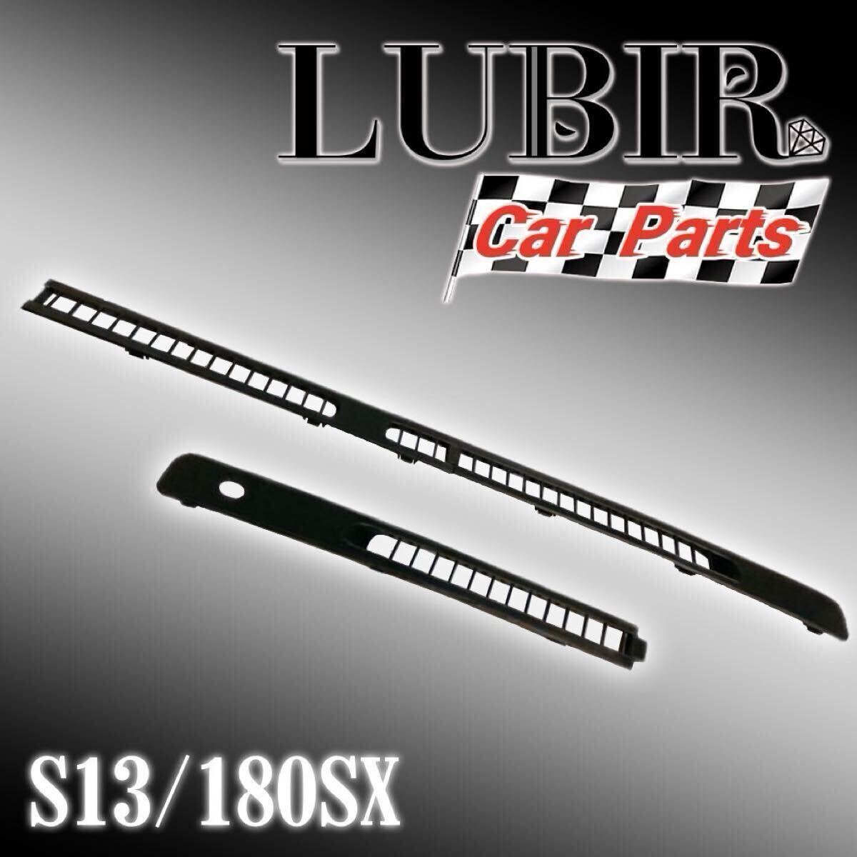 S13 180SX シルビア デフロスターグリル Defroster Defogger 240SX シルビア CA03拍卖