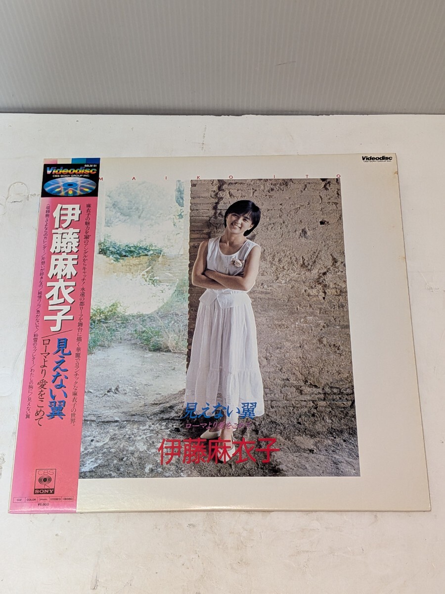 LD レーザーディスク 伊藤麻衣子「見えない翼~ローマより愛をこめて~」ジャケット帯付き 動作未確認 ジャンク拍卖