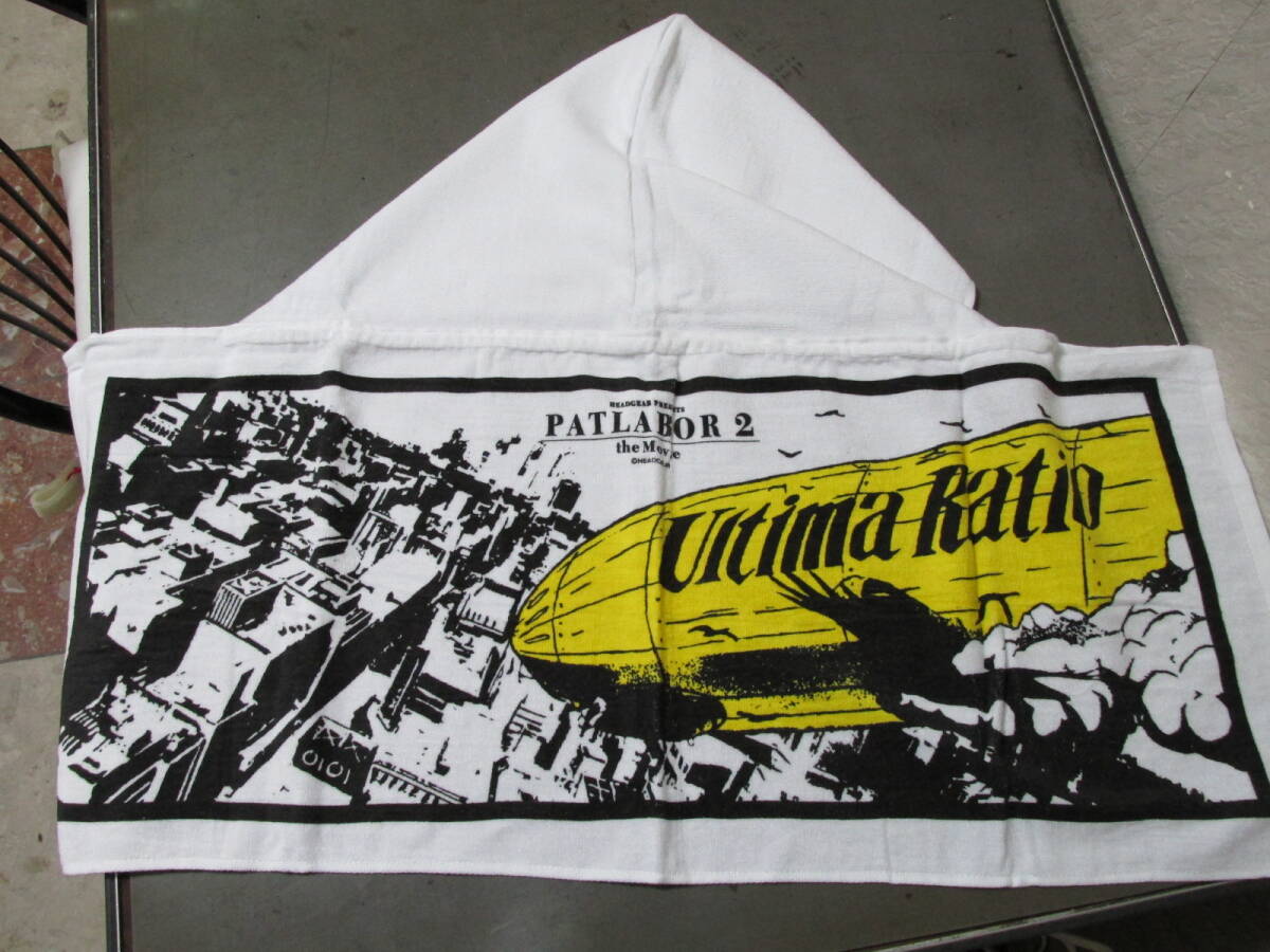 映画 パトレーバー2 THE MOVIE フード付タオル 新品 未使用 開封済み購入価格880円 送料ご負担ください現状で新規悪い評価不可拍卖