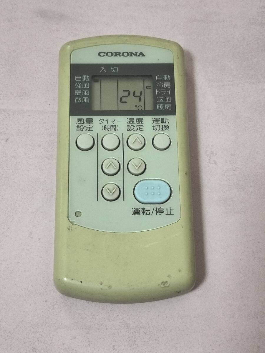 11c18 コロナ CORONA エアコンリモコン CSH-C 赤外線発光確認済拍卖