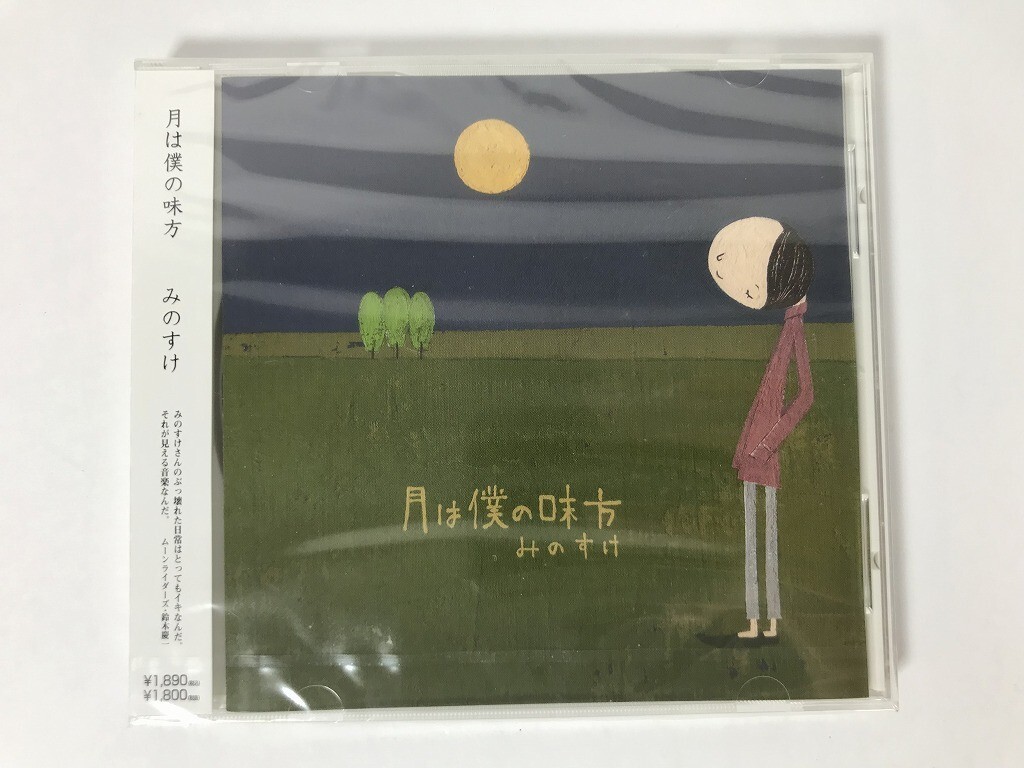 TU738 みのすけ / 月は僕の味方 / 未開封 【CD】 1028拍卖