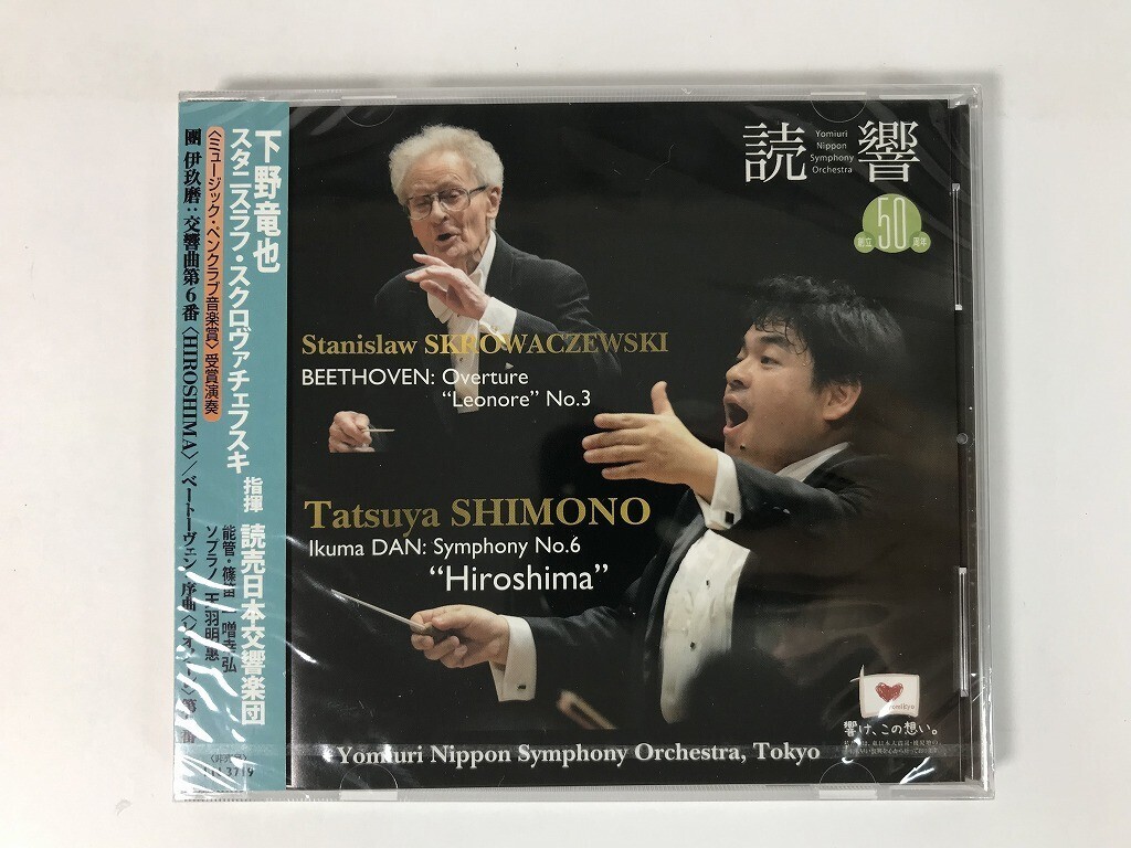 TT561 團伊玖磨 / 交響曲第6番 / 下野竜也 スクロヴァチェフスキ / 読売日本交響楽団 読響 / 未開封 【CD】 0822拍卖