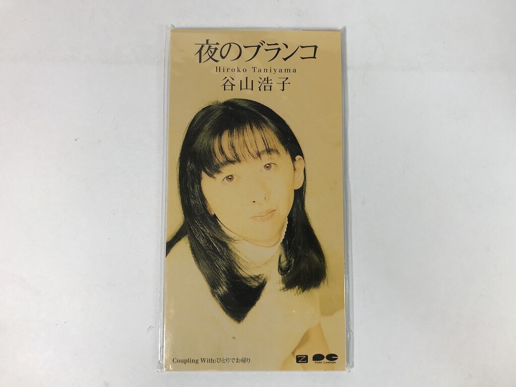 TT829 谷山治子 / 夜のブランコ / PCDA-00590 / 8cmシングル / 未開封 【CD】 0902拍卖