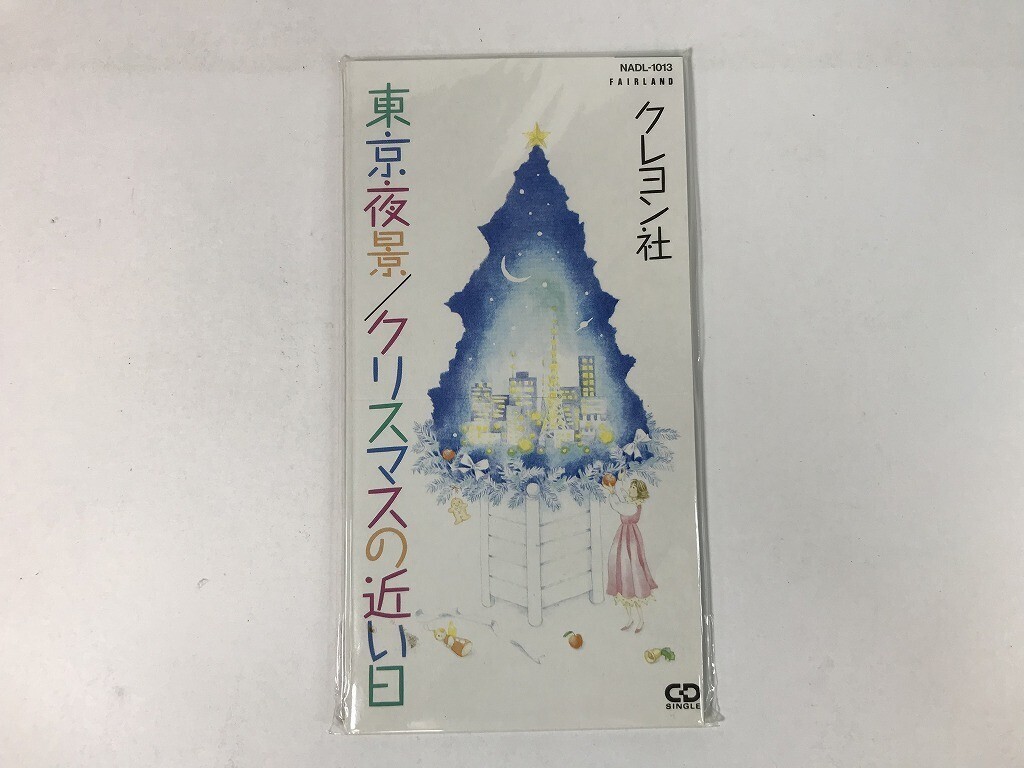 TT819 クレヨン社 / 東京夜景・クリスマスの近い日 / NADL-1013 / 8cmシングル / 未開封 【CD】 0902拍卖