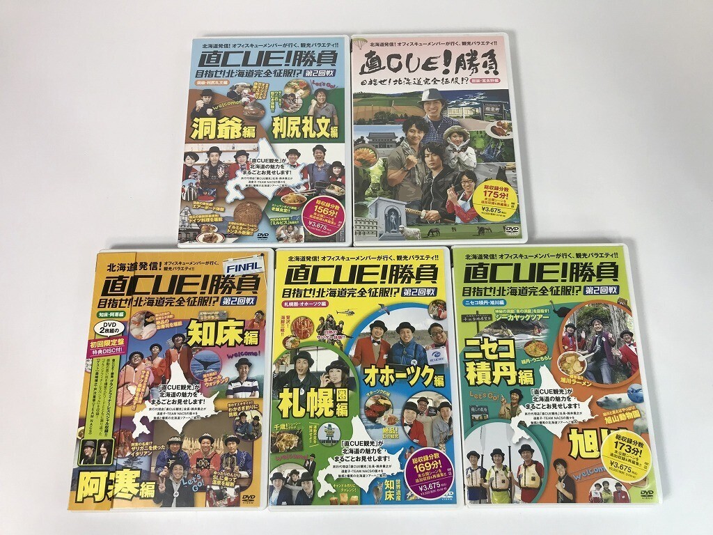TT722 直CUE!勝負 洞爺・利尻礼文編 胆振・富良野編 知床・阿寒編 札幌・オホーツク編 ニセコ・旭川編 / 5本セット 【DVD】 0828拍卖