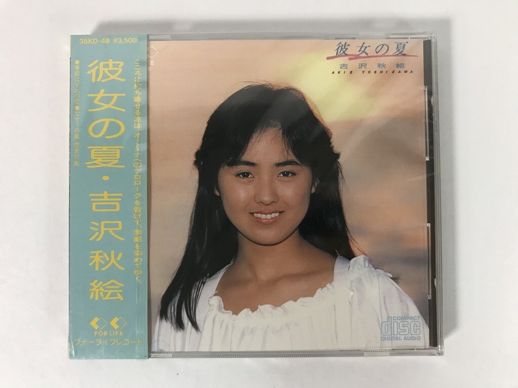 TU822 吉沢秋絵 / 彼女の夏 / 未開封 【CD】 1104拍卖