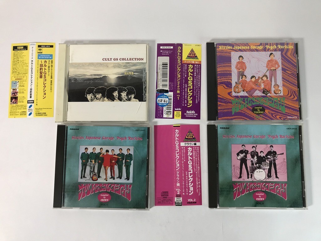 TU887 カルトGSコレクション 旧約聖書 テイチク編 クラウン編 VOL.1 VOL.2 / 4枚セット 【CD】 1112拍卖