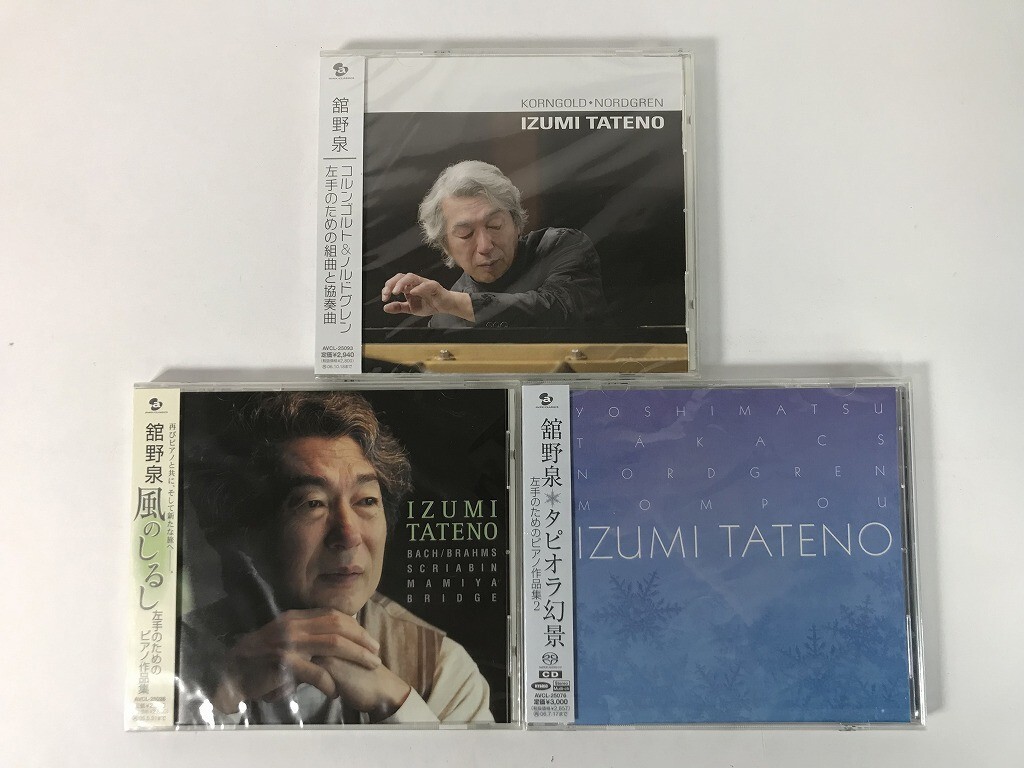 TU871 舘野泉 / コルンゴルト&ノルドグレン 風のしるし タピオラ幻景 / 3枚セット / 未開封 【CD】 1112拍卖