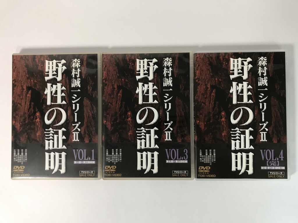 TV042 森村誠一シリーズ 野生の証明 VOL.1 3 4 / 林隆三 / 3本セット 【DVD】 1116拍卖