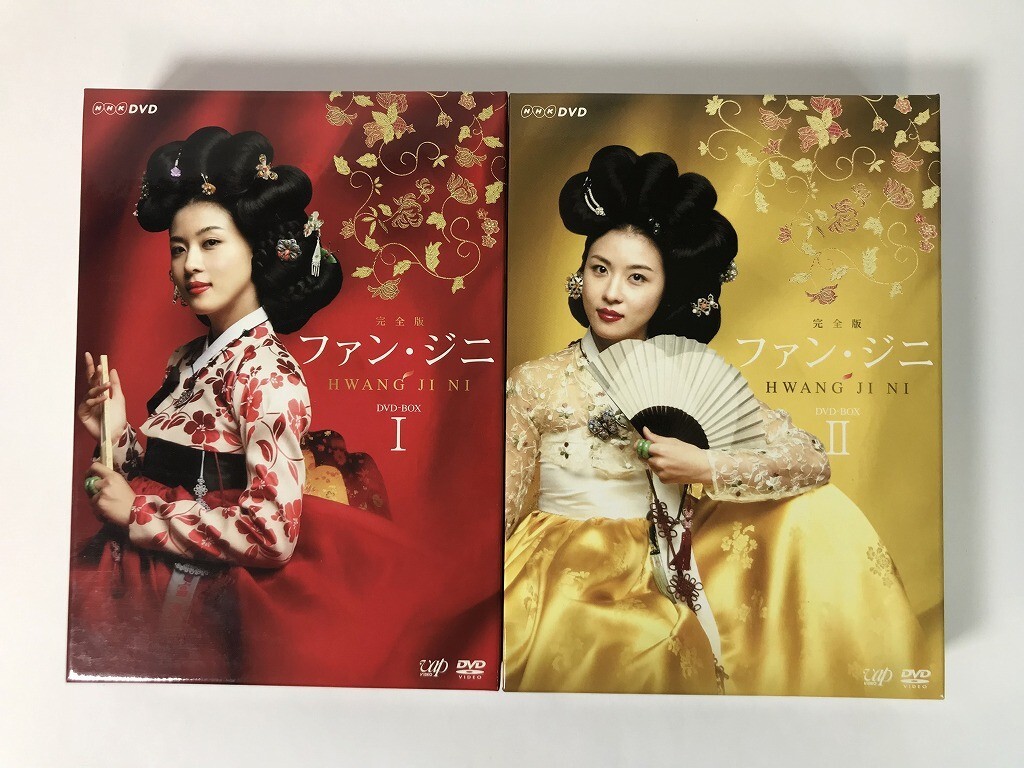 TV017 ファン・ジニ 完全版 DVD-BOX ⅠⅡ / ハ・ジウォン / 2点セット 【DVD】 1116拍卖