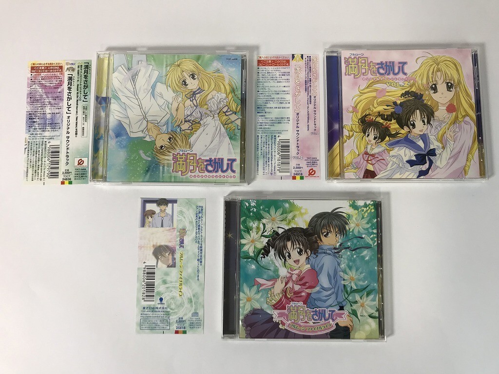 TU999 満月をさがして フルムーンファイナルライヴ オリジナルサウンドトラック / 3枚セット 【CD】 1113拍卖