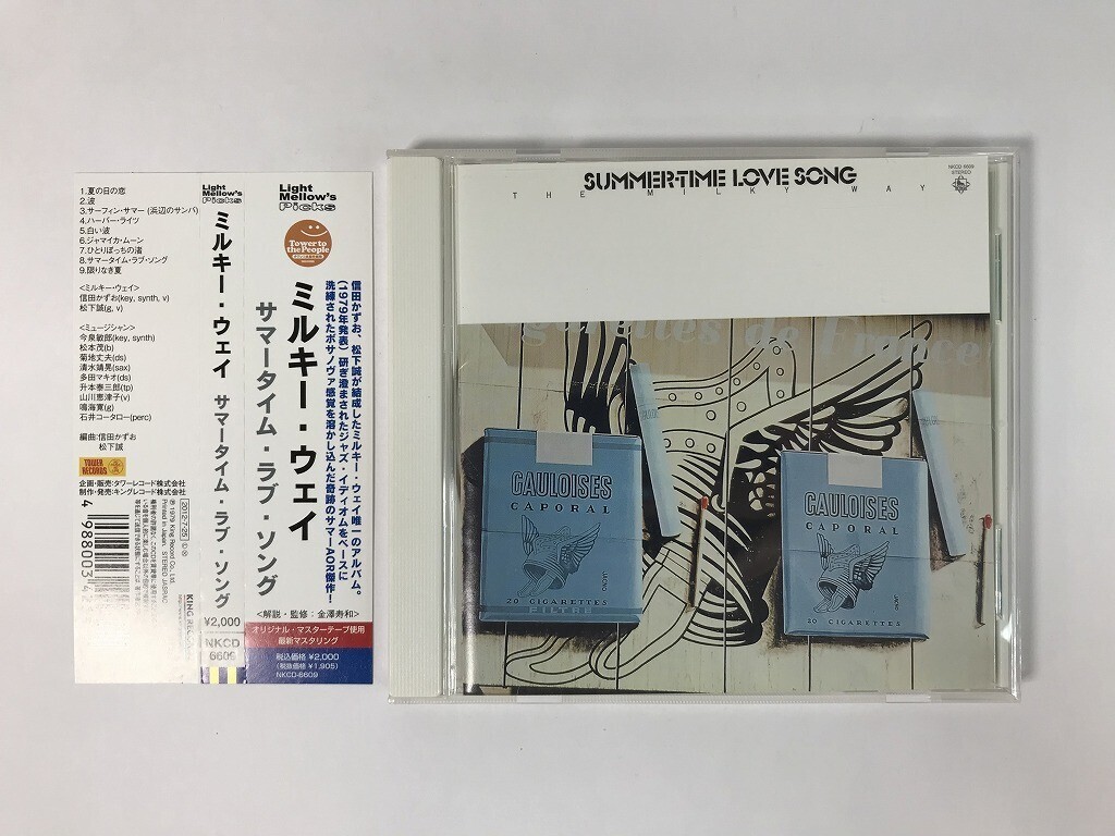 TU150 ミルキー・ウェイ / サマータイム・ラブ・ソング 【CD】 0915拍卖